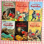 Σειρά 21 παιδικών βιβλίων «Ο μικρός δράκος Καρύδας» - Συγγραφέας Siegner Ingo