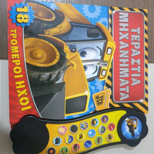 Terastia Michanimata children's book like new with 18 sounds