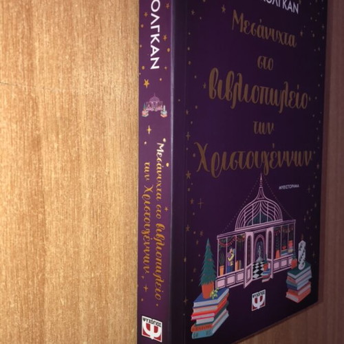 The Christmas Shop novel like new by Jenny Colgan