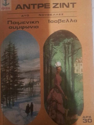 Andre Gide Pastorale Symphony and Isabella used, 1974