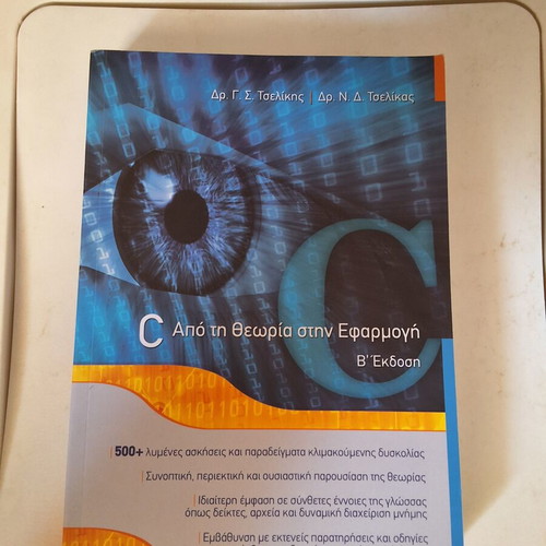 C from Theory to Application, 2nd Edition