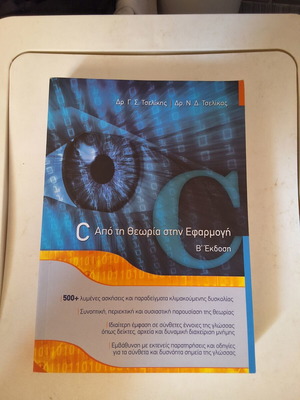 C from Theory to Application, 2nd Edition