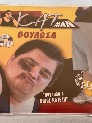 Katman Voulosa CD used