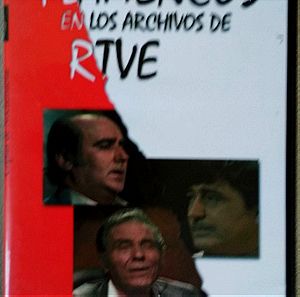 FLAMENCO ARCHIVES #9 - DEL TRIGO A LA MARCA ισπανικό μουσικό DVD