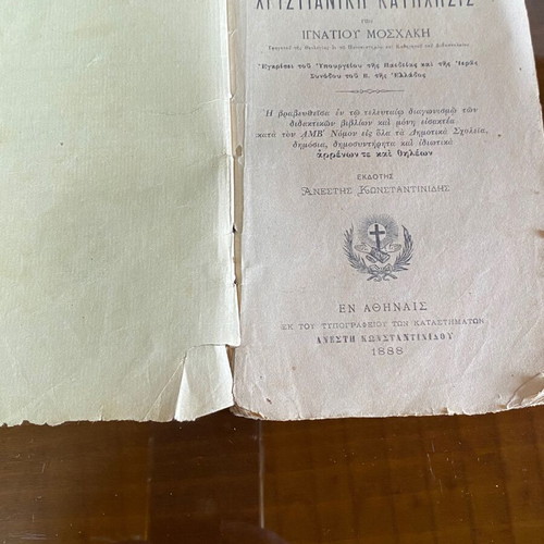 Christian Catechism Book used, 1888 edition by Ignatios Moschakis
