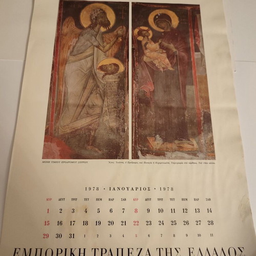Commercial Bank 1978 calendar used