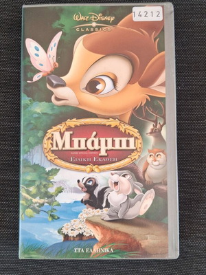 Bambi VHS used, Walt Disney dubbed animation