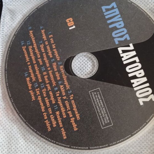 Zagoraios Rempetika Portreta CD used, anthology 24 CDs