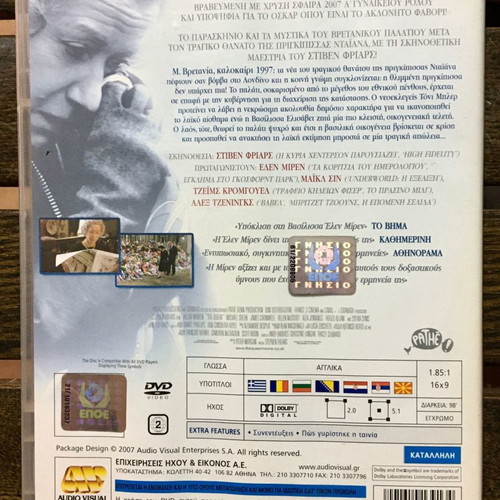 DVD The Queen 2006 used with subtitles