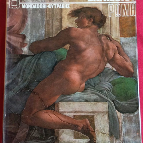 Museum of the Vatican Rome book like new, deluxe 1970 edition
