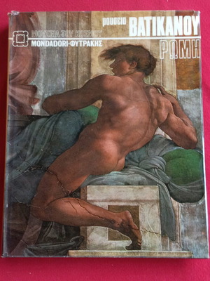 Museum of the Vatican Rome book like new, deluxe 1970 edition