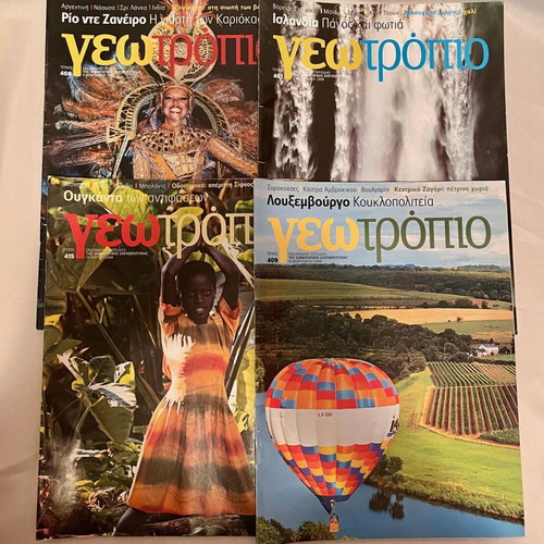 Geotropio used, pack of 15 issues 2007-2009