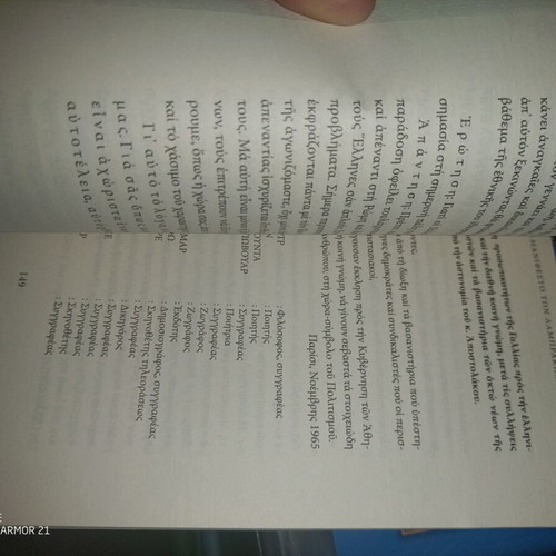 Book To Manifesto of Lambrakides by Mikis Theodorakis new