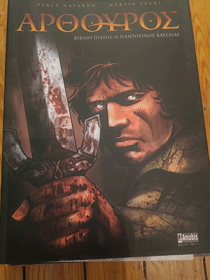 Arthur Book One: The Eternal King graphic novel like new