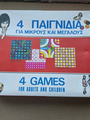 Greek Board Game Set 4-in-1 Used Vintage Classic Games