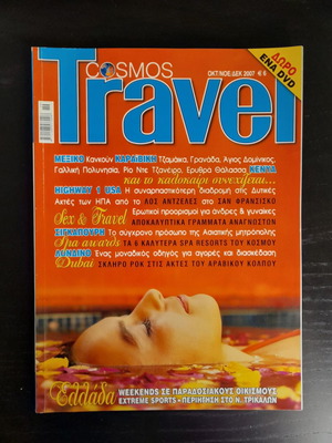 Travel περιοδικό μεταχειρισμένο Οκτ/Νοε/Δεκ 2007