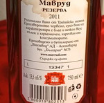 Asssenovgrad Mavrud Reserve 2011 κόκκινο κρασί καινούργιο, 750ml