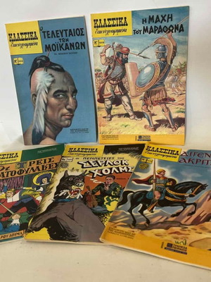 Set of 5 Klassika Eikonografimena comics Nos 1014, 1019, 1026, 1027, 1035