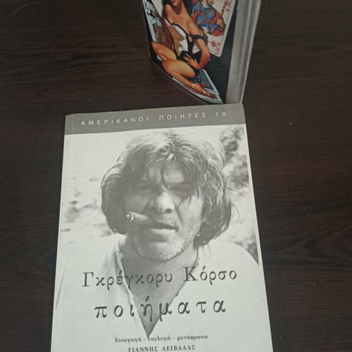 Gregory Corso Poems used, Bomb, American Poets #10, Iridanos 2010
