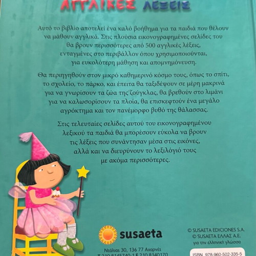 Children's book «My First 500 English Words» hardcover like new