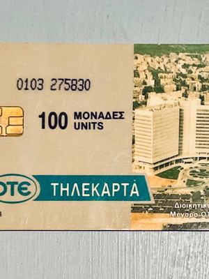Phone card Administrative Building OTE 1993 used, collectible