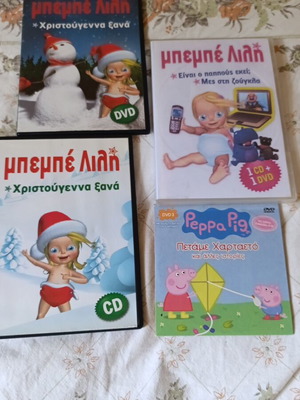 Πακέτο DVD Μπεμπέ Λιλή και Peppa Pig σαν καινούργιο, 4 τεμάχια, μεταγλωττισμένα