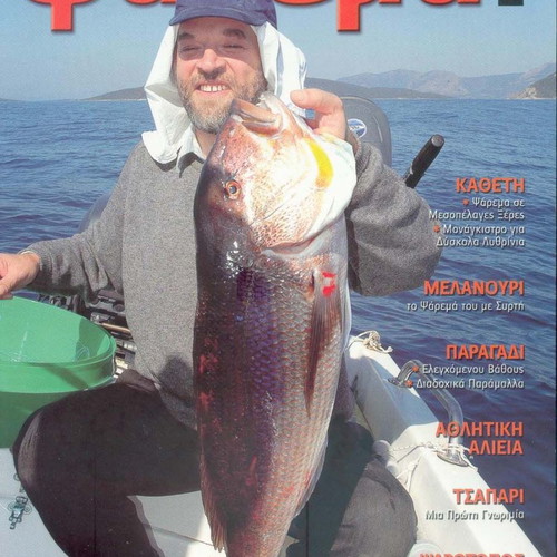 Fishing with Boat Magazine Issue 62 used, May 2007