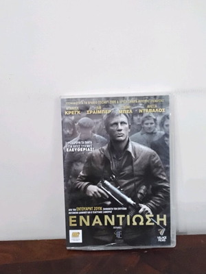 Εναντίωση DVD σαν καινούργιο, ελληνικοί υπότιτλοι, δράσης δράμα