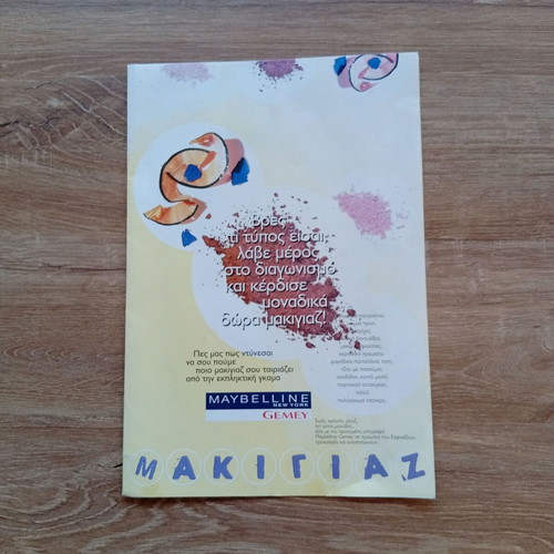 Cosmetics brochure '90 like new, makeup style poster