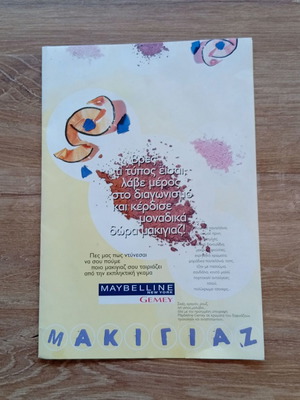 Cosmetics brochure '90 like new, makeup style poster