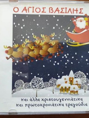O Agios Vasilis and Other Christmas and New Year Songs CD used, traditional