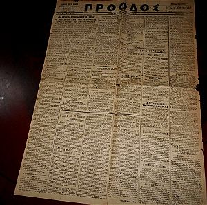 ΕΦΗΜΕΡΙΔΑ ΠΡΟΟΔΟΣ '' 10-7-1918