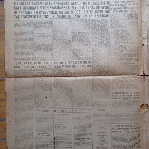 Eleftheria Newspaper January 19 1945 used