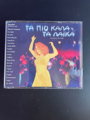 Τα Πιο Καλά Τα Λαϊκά 2CD μεταχειρισμένο, συλλογή