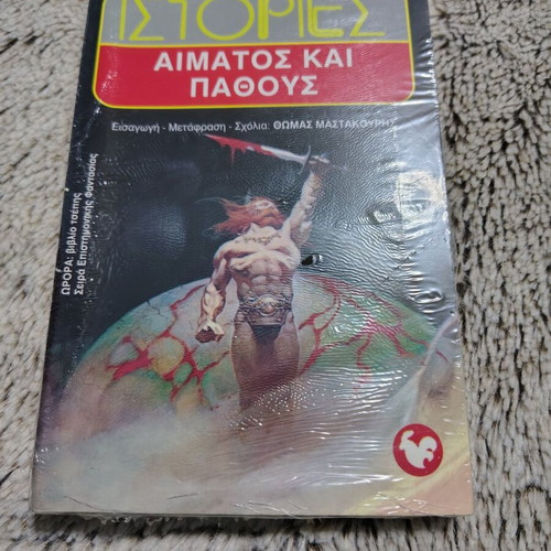 Stories of Blood and Passion like new