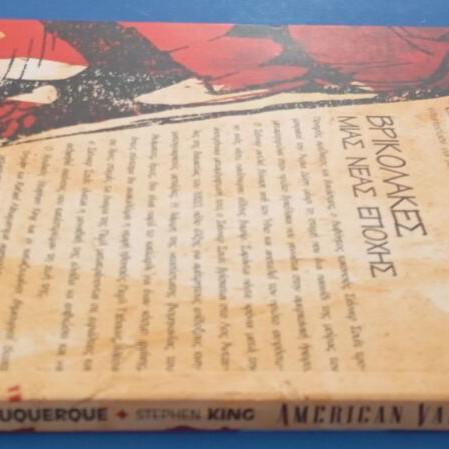 American Vampire graphic novel new
