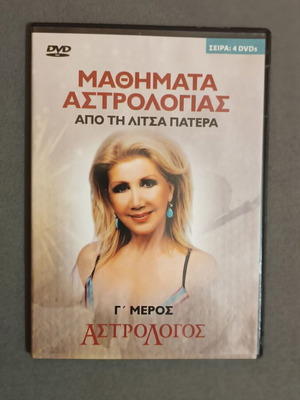 Astrology Lessons DVD new, Litsa Patera Part C