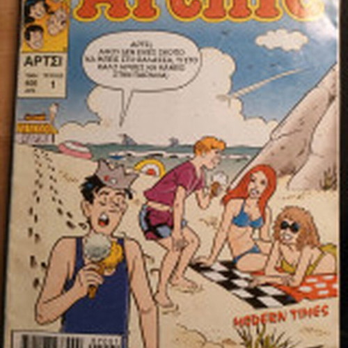 Archie comic issue 1, Greek