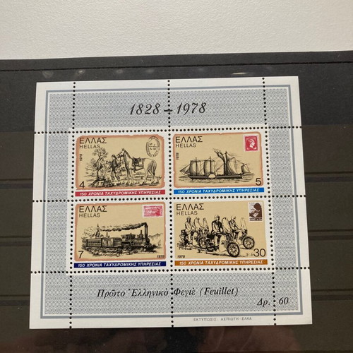 Greek stamp sets new, 10 complete without hinge