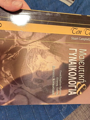 Obstetrics and Gynecology Volume 2 new