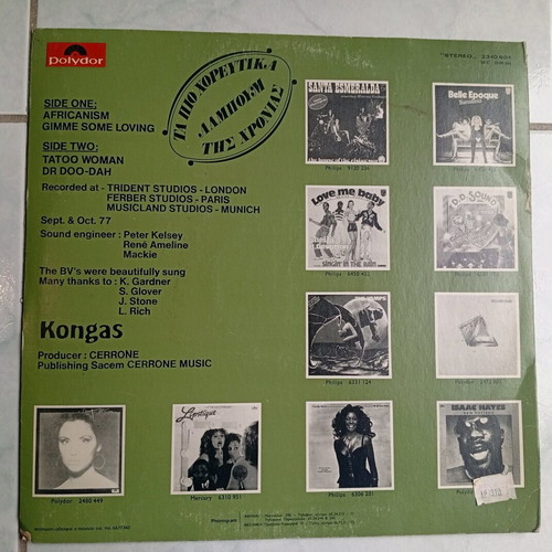 Kongas Africanism vinyl record like new, electronic disco music