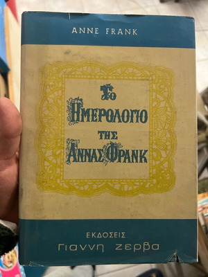 The Diary of Anne Frank used, Giannis Zervas editions