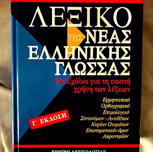 Γ´ ΕΚΔΟΣΗ