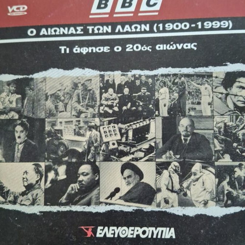 Historical DVD like new, documentary with subtitles