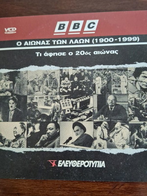 DVD ιστορικό σαν καινούργιο, ντοκιμαντέρ με υπότιτλους