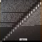  Προς τ'άστρα, Παύλος Καστανάς (Astronio)