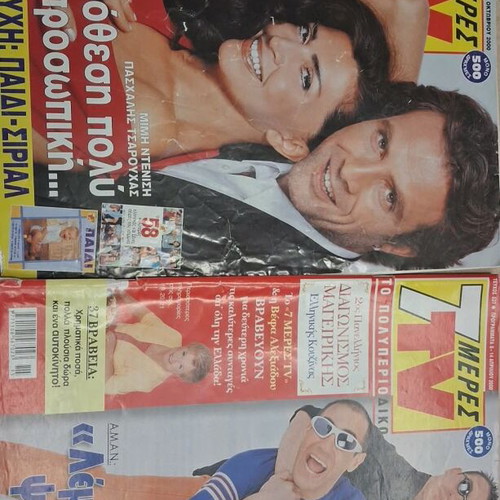 7 Meres TV magazine like new