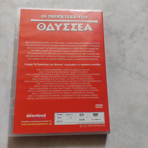 The Adventures of Odysseus DVD like new, dubbed