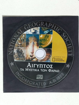 National Geographic Αίγυπτος Τα μυστικά των Φαραώ DVD με ελληνικούς υπότιτλους καινούργιο