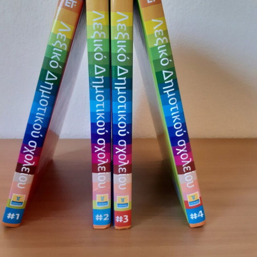 Elementary School Dictionary complete 4-volume set like new, Greek